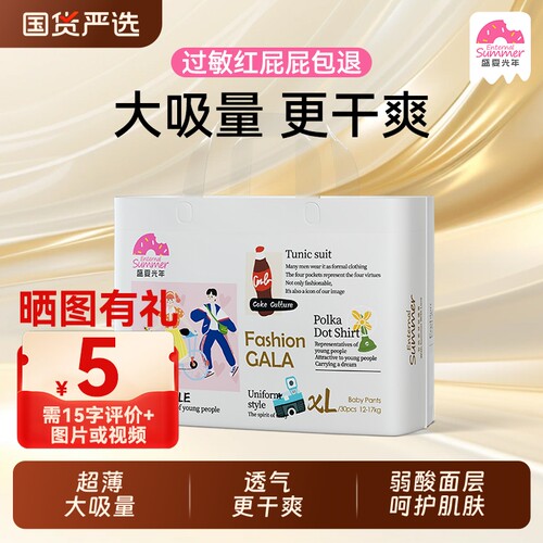 盛夏光年gala拉拉裤超薄透气尿裤