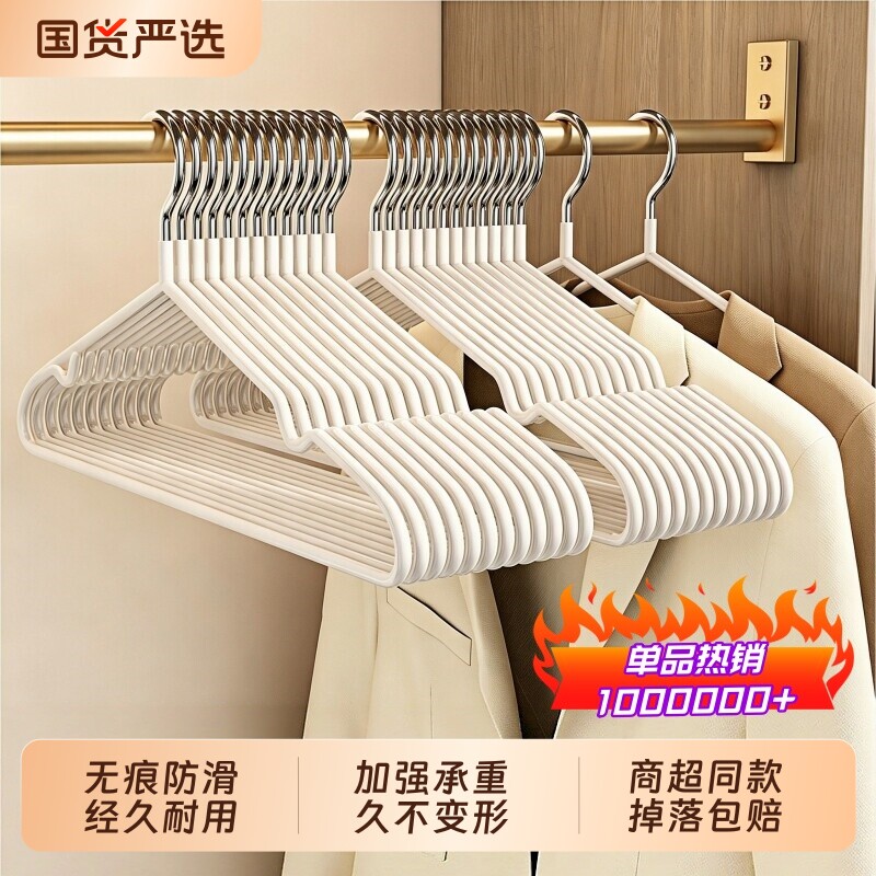 加粗衣架家用挂衣2026新款无痕衣撑宿舍用学生晾晒衣服防肩角架子图片
