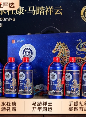 白水杜康52度浓香白酒整箱6瓶马踏祥云过年送礼精品纯粮酒业珍品