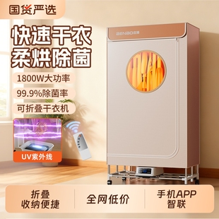 本博烘干机家用烘衣服干衣机小型大容量风干机折叠烘衣机衣物衣柜