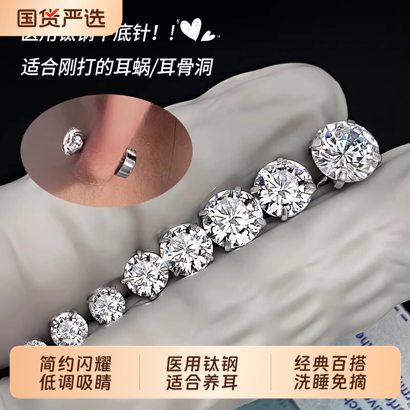 医用钛钢闪锆耳钉养耳洞耳骨钉钛合金爆款小耳环2026新款爆款耳饰