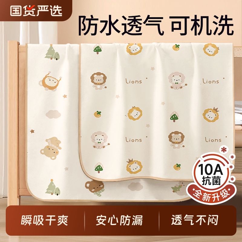 童葵婴儿童可水洗隔尿垫大尺寸