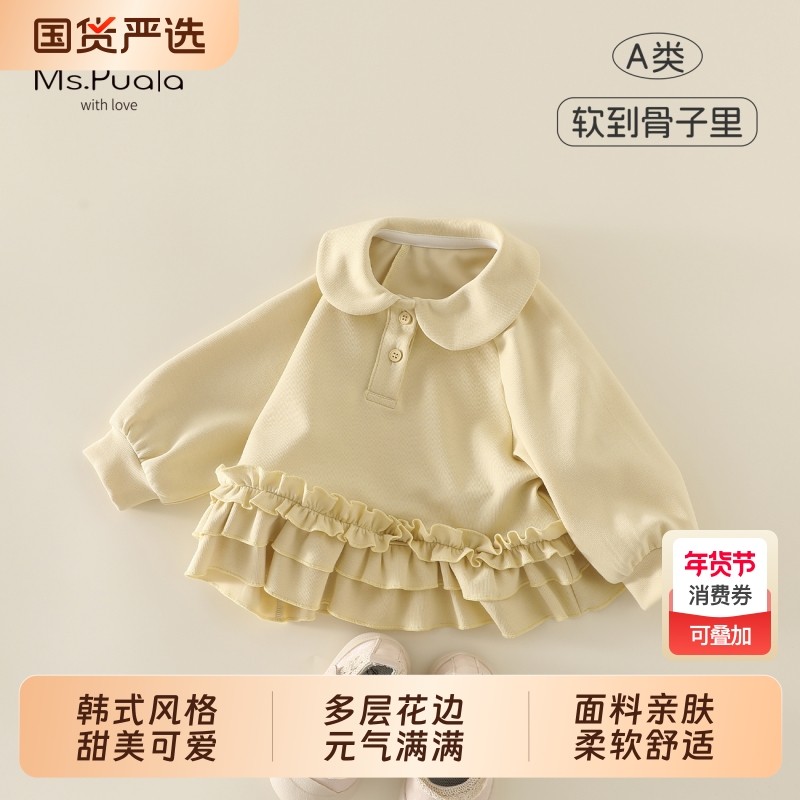 Ms.Puala女童宝宝卫衣春款韩系童装婴幼童柔软花边裙摆T恤上衣,童装/婴儿装/亲子装,卫衣/绒衫,淘宝优惠券,粉丝福利购,淘宝优惠卷