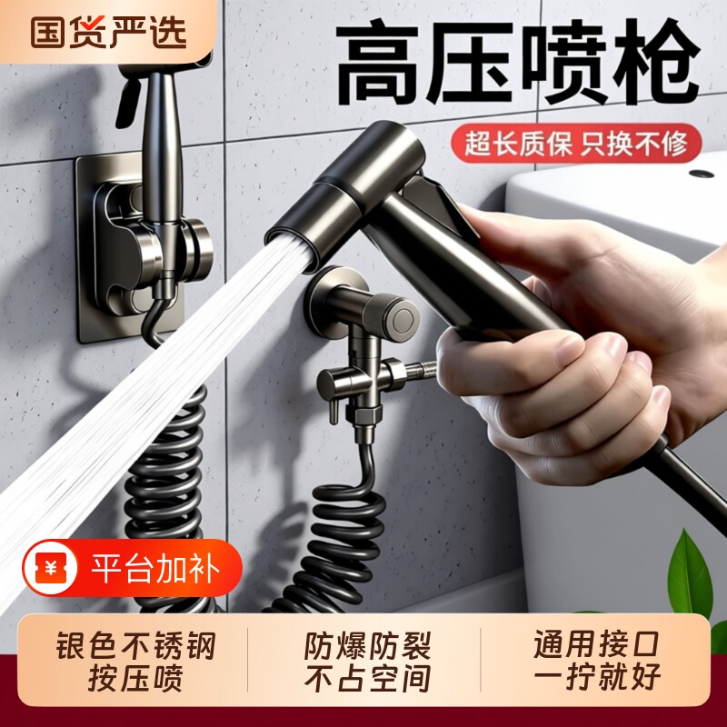 马桶厕所冲洗喷枪水龙头妇洗器增压高压喷头卫生间冲水枪花洒角阀