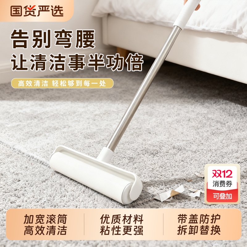 优质材料粘性更强长杆粘毛器家用