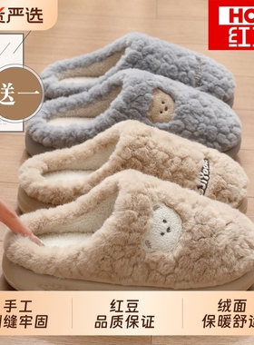 红豆买一送一棉拖鞋女款室内家居情侣一对加绒保暖厚底静音拖鞋冬
