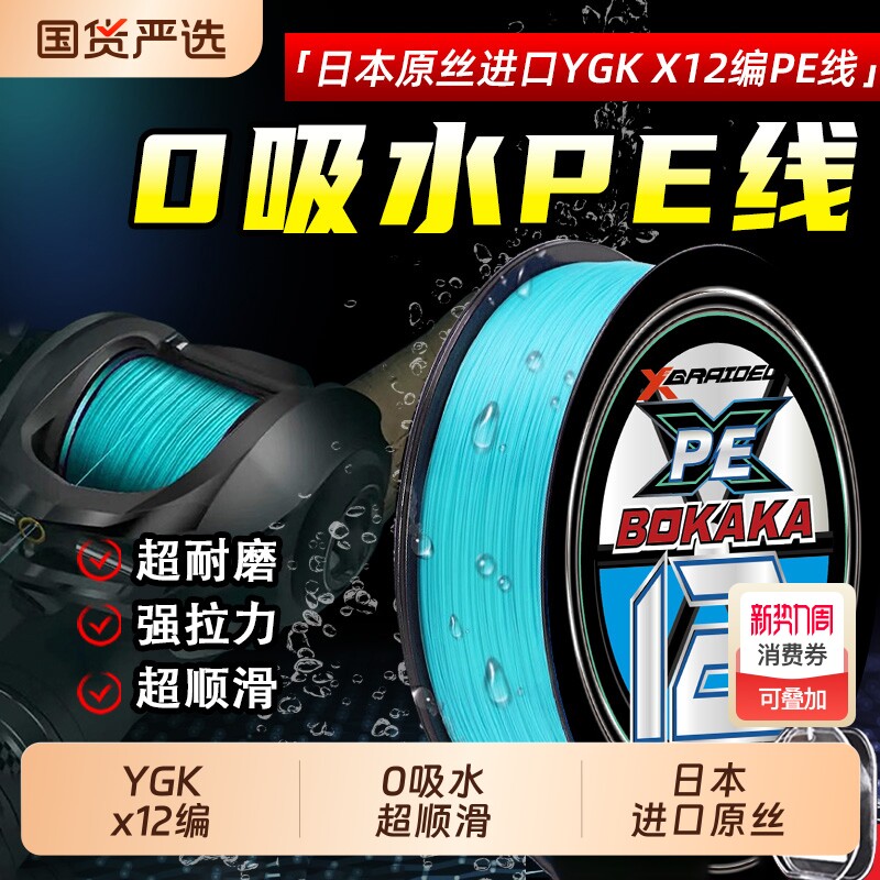 日本进口原丝ygkx12编PE线鱼线路亚专用强拉力进口原丝海钓远