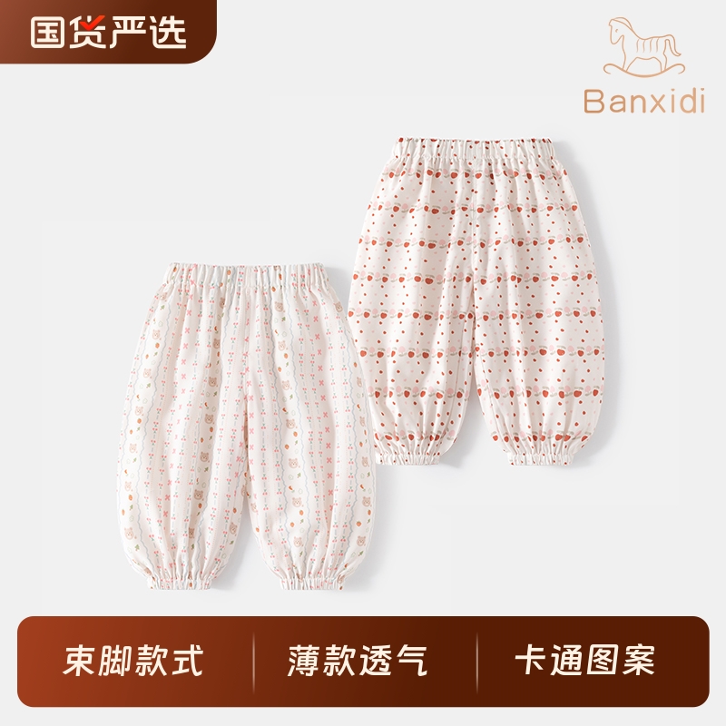 班喜迪女童裤子夏季薄款2025新款女宝宝休闲束脚裤儿童九分防蚊裤