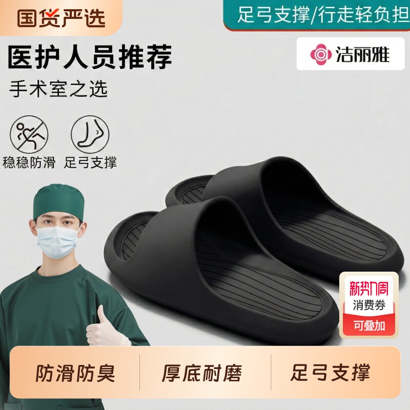 洁丽雅拖鞋男款外穿家居2026新款防滑防臭沙滩浴室内足弓凉拖支撑