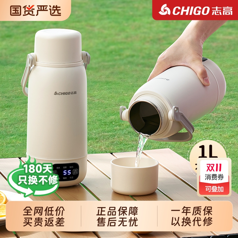 志高便携式烧水杯保温一体旅行电热水壶户外恒温大容量不锈钢插电