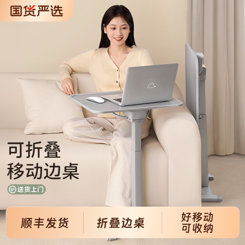 【顺丰】赛鲸F1折叠餐桌可移动升降电脑桌稳固小户型家用单人笔记本工作台沙发边简易书桌边几滑轮床边移动桌