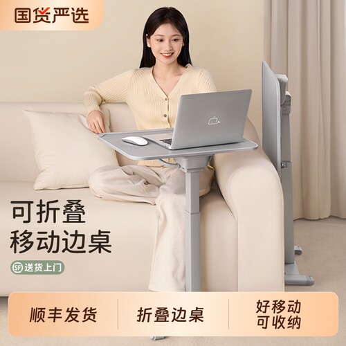 【顺丰】赛鲸F1折叠餐桌可移动升降电脑桌稳固小户型家用单人笔记本工作台沙发边简易书桌边几滑轮床边移动桌