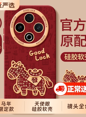 适用vivoY500手机壳Y500pro全包voy300i十Y300por+防摔Y200丫GT保护套Y200i外壳voviy100i马年Y100T男c女vivo