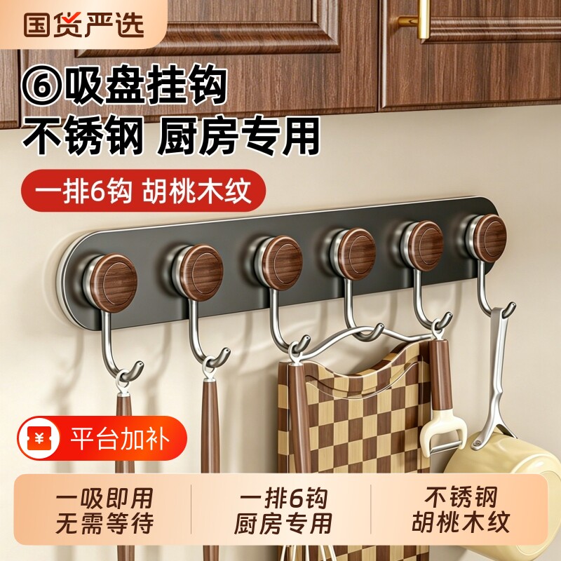 排式吸盘厨房挂钩置物架免打孔挂杆锅铲勺子挂架收纳架承重壁挂