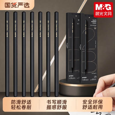 晨光HB铅笔带橡皮|超1000次加购
