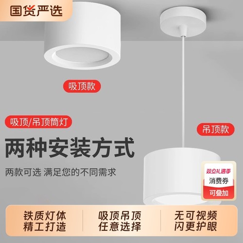 吊线筒灯店铺办公商用白色15W吊装4寸明装LED灯24W无主灯吸顶吊灯
