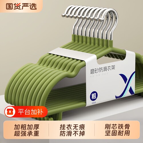 金属磨砂衣架带钩|超8万次加购