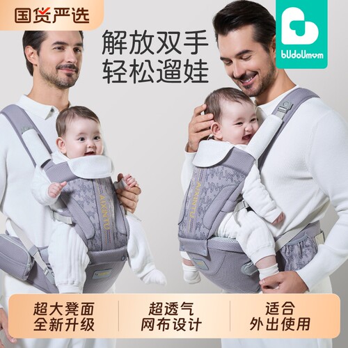布兜妈妈抱娃神器解放婴幼儿腰凳背带四季通用多功能坐凳外出学步