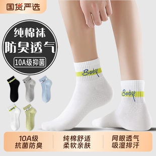 短袜纯棉防臭男童初中学生跑步运动袜 薄款 青少年袜子男款 春秋夏季