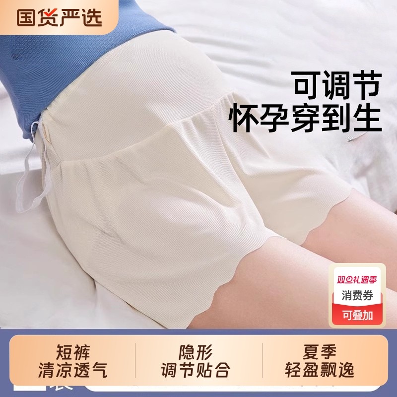 孕妇安全裤冰丝打底短裤夏季薄款防走光宽松大码休闲外穿孕妇夏装