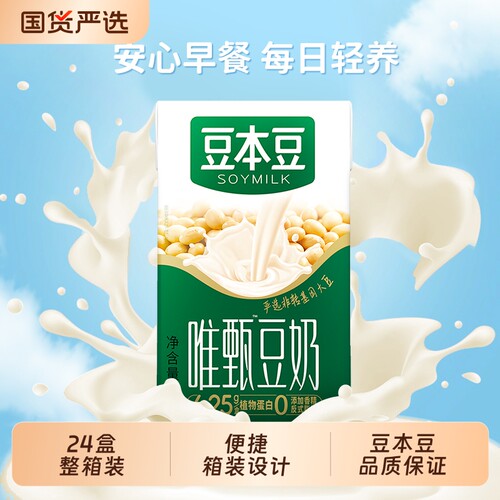 豆本豆原味豆奶250ml|227人收藏