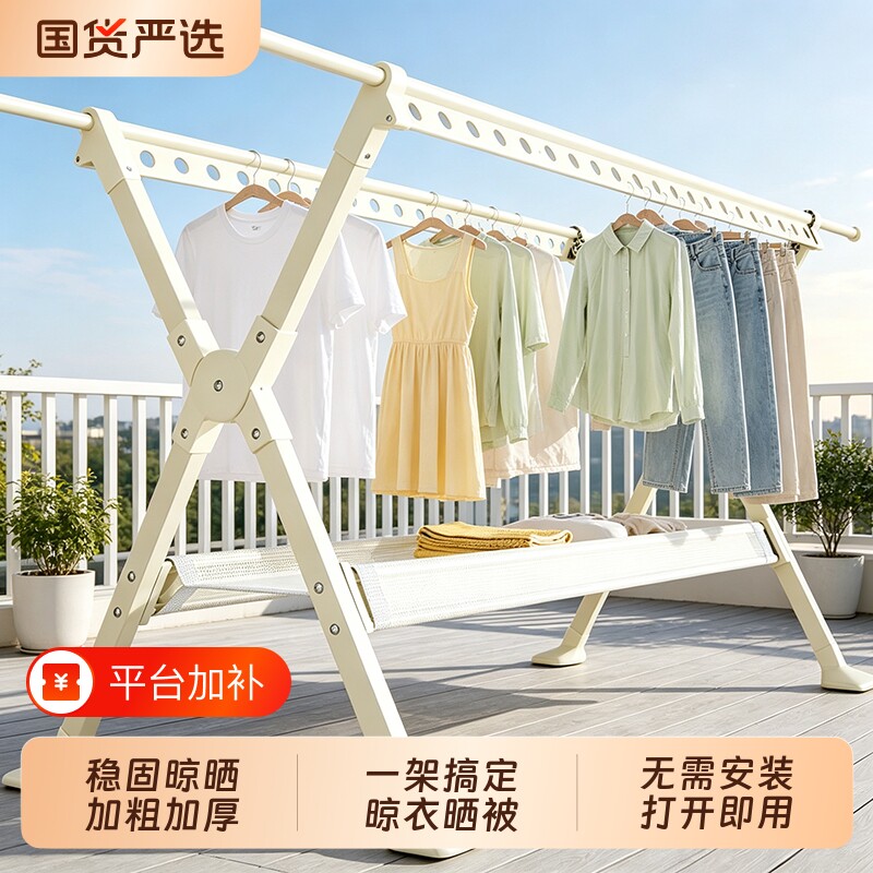 晾衣架落地家用阳台室内折叠凉衣杆挂衣服室外伸缩晒衣架晾晒被子