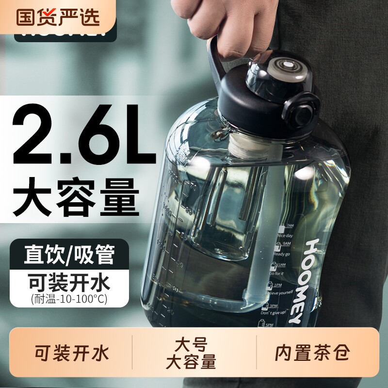吨桶吨水杯男大号大容量大肚杯便携健身水壶泡茶杯子耐高温顿顿桶