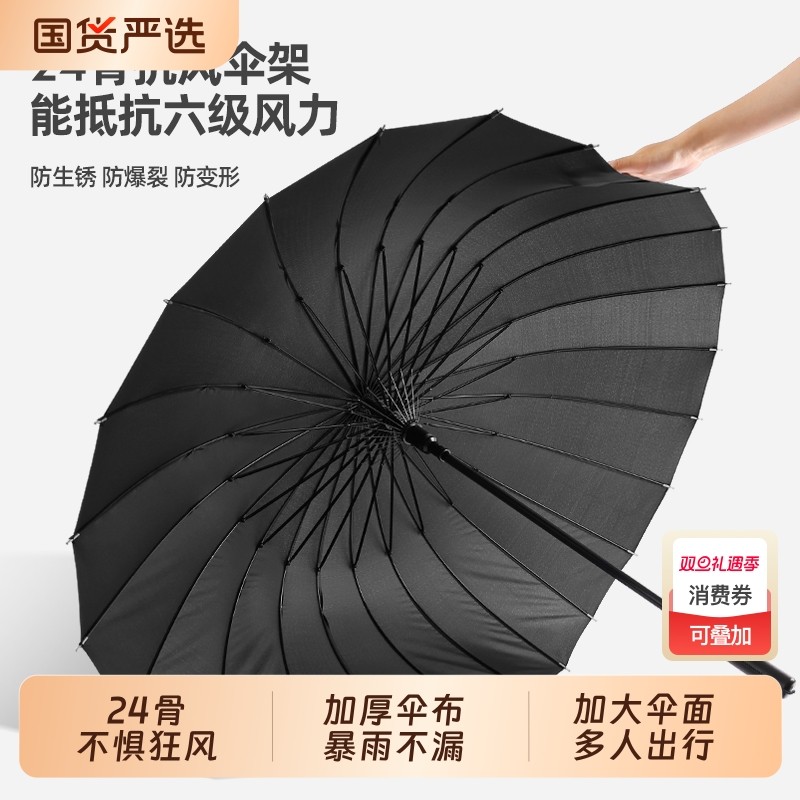 24骨直杆雨伞自动暴雨专用伞男士大号加固结实抗风女双人长柄大伞