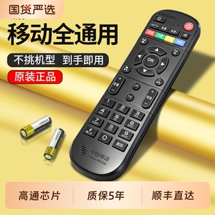 适用原装 2数字电视智能4k咪咕盒子通用网络宽带魔百盒新魔百和网络iptv 中国移动机顶盒遥控器万能通用CM201