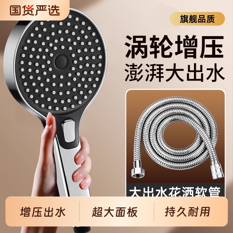 手持花洒套装增压大出水不堵塞