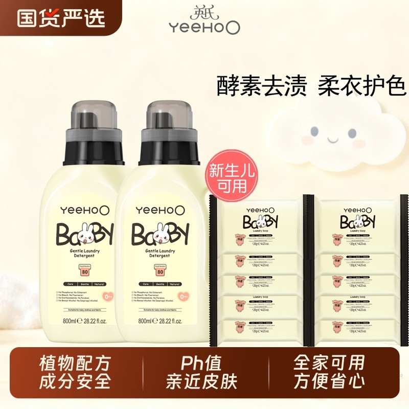 英氏婴儿洗衣皂儿童肥皂婴幼儿宝宝专用尿布皂内衣裤香皂去污抑菌