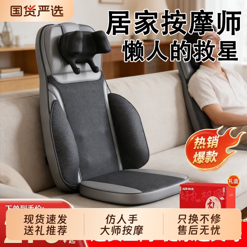 奥克斯按摩仪器全自动揉捏全身腰背肩颈椎多功能坐垫家用车载靠垫