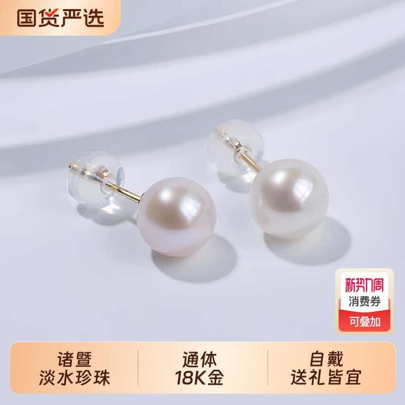 诸暨淡水珍珠耳钉女18K金正圆极光小灯泡素钉高级感耳环节日礼物