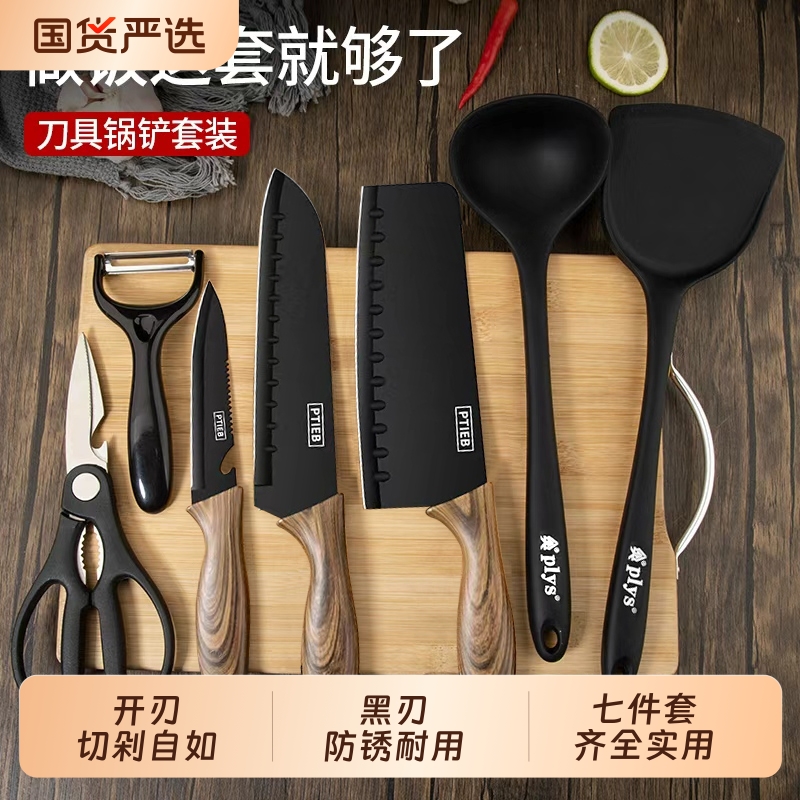 菜刀菜板二合一厨房刀具套装砧板组合家用辅食案板宿舍用全套厨具