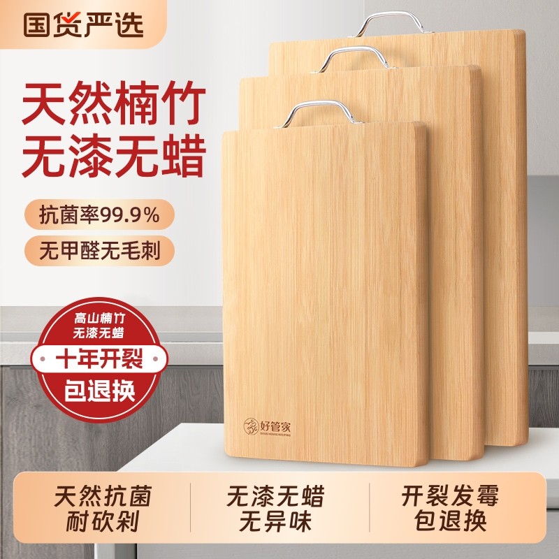 菜板砧板家用竹砧板案板刀板水果板无漆无蜡切菜擀面水果板
