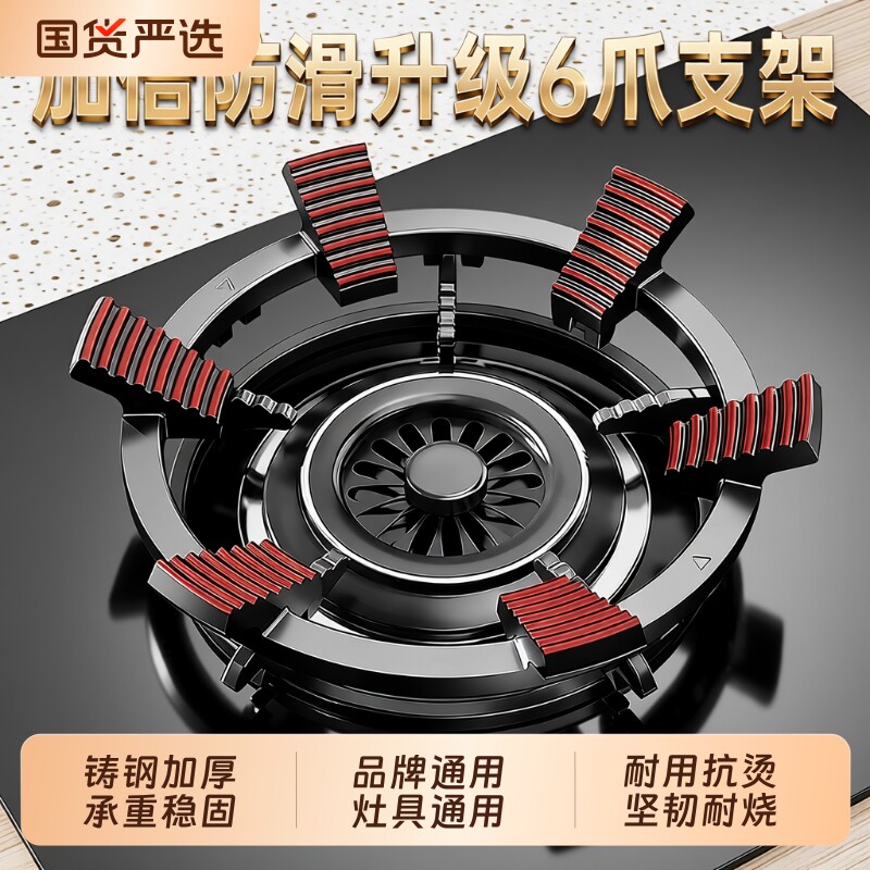 煤气灶防滑支架子燃气灶防滑支架图片
