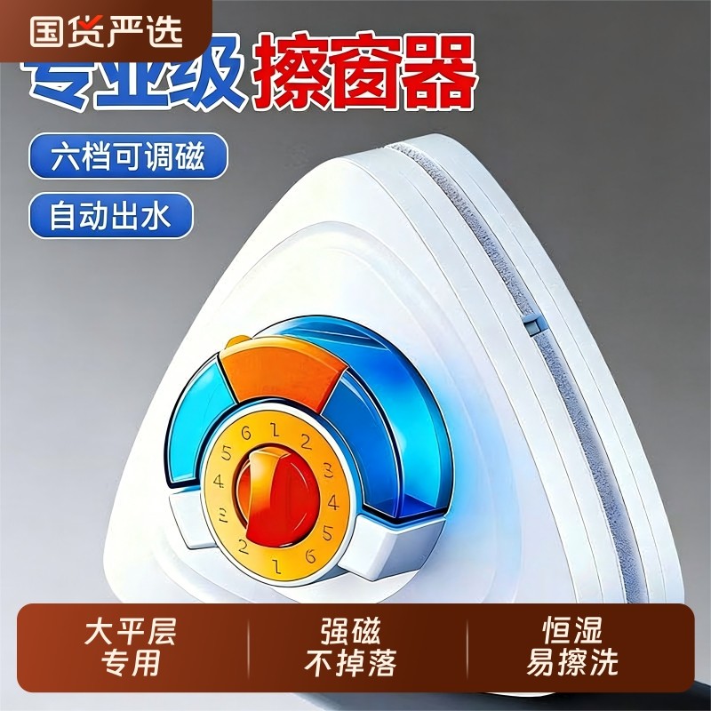 佛罗伦擦玻璃神器家用高层擦窗外保洁家政专用清洁工具双面擦强磁