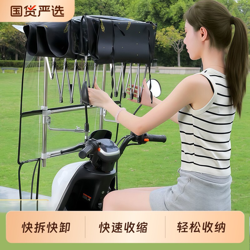 电动摩托车快拆全折叠遮阳暴雨防晒挡风防雨篷闪电开棚免安装升级