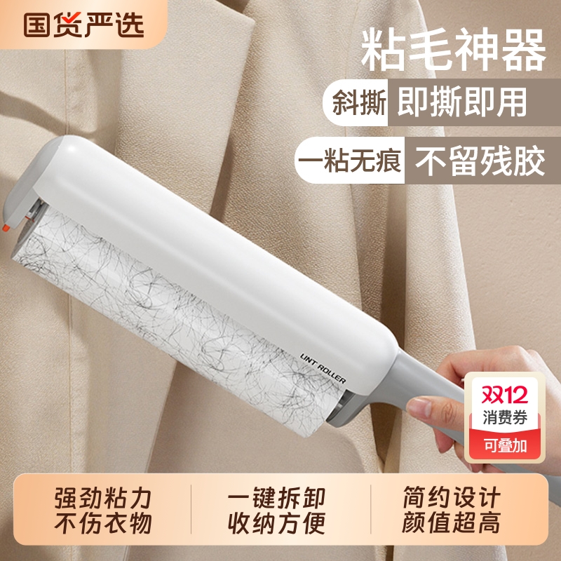滚筒可拆卸粘毛器强劲粘力不伤衣