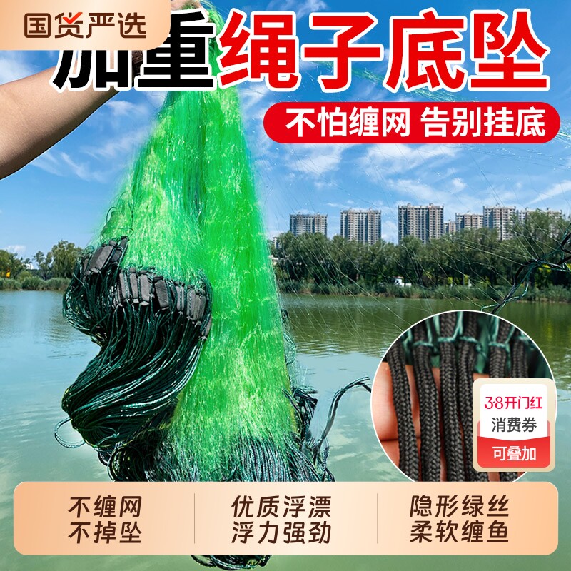 渔网粘网丝网三层沉网加重绳包坠捕鱼网鲫鱼鲤鱼鲢鱼白条沾网挂网
