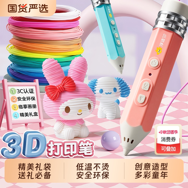 新款铅笔打印笔新升级