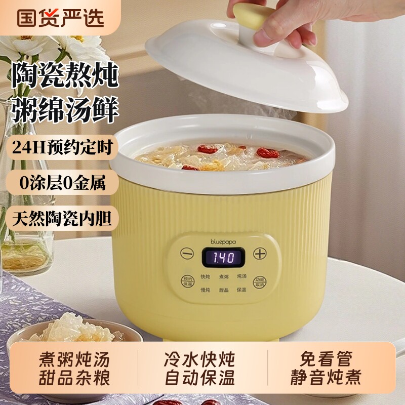 陶瓷电炖锅家用多功能煮粥熬粥专用辅食锅煲汤锅全自动炖盅养生锅