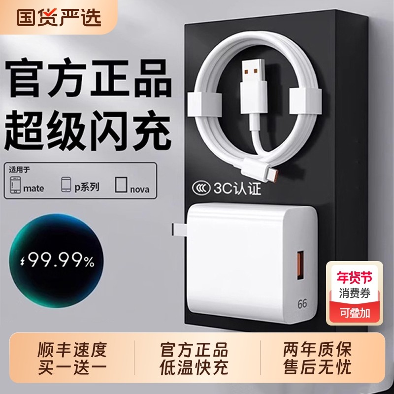 【顺丰速度】type-c数据线适用华为tpyec6A快充p70p