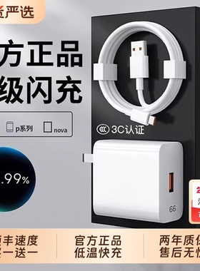 【顺丰速度】type-c数据线适用华为tpyec6A快充p70p30p40mate荣耀nova7pro手机tapyc充电器A安卓typc正品tpc