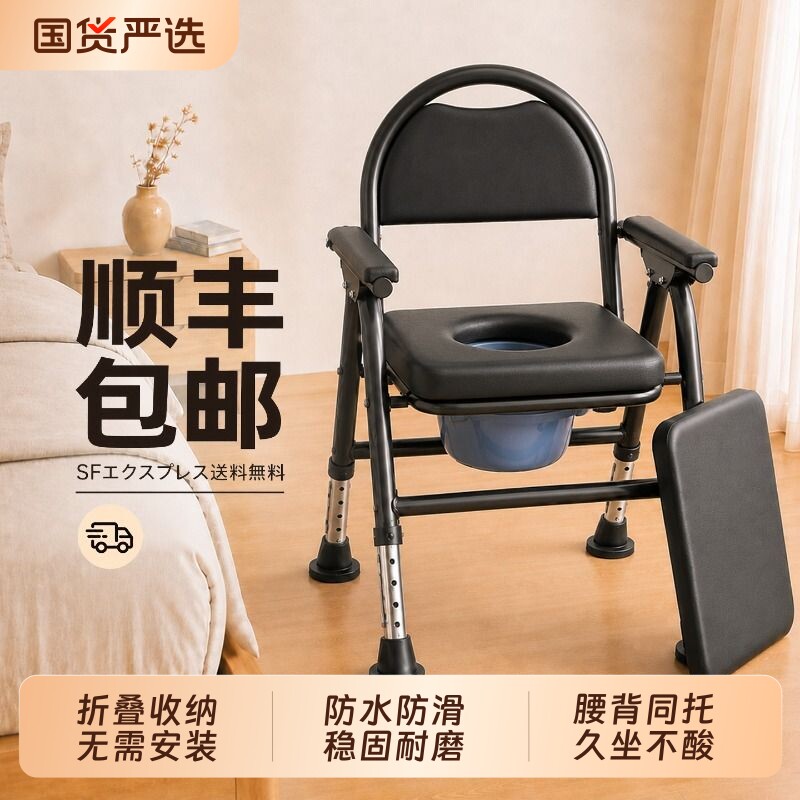 坐便器老人移动马桶坐便椅孕妇凳老年人家用结实折叠厕所便携神器图片