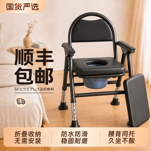 坐便器老人移动马桶坐便椅孕妇凳老年人家用结实折叠厕所便携神器