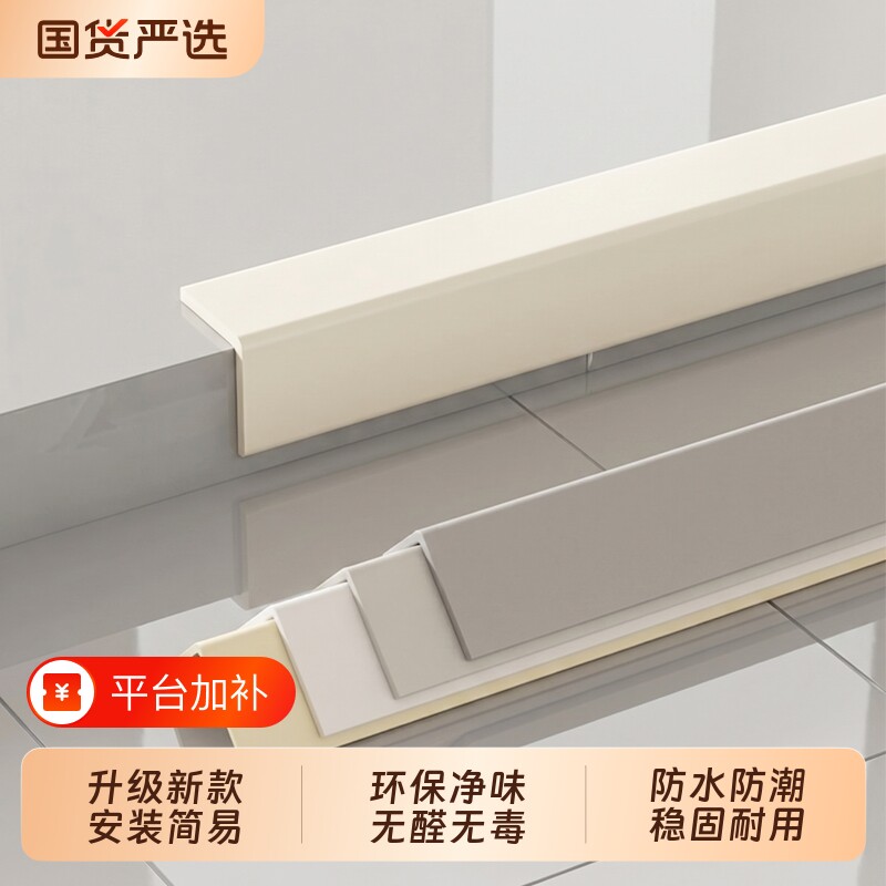 PVC护墙角护角条墙角保护条自粘阳角防撞装饰条L型直角包边条瓷砖