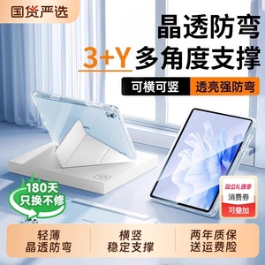 2025新款适用华为平板保护套保护壳matepad11.5smatepadpro12.23+y折air11.5防摔弯air12英寸带笔槽se透明pro