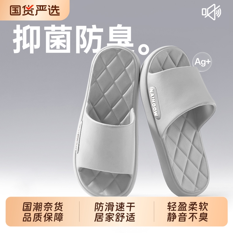 奈货新款松烟灰防滑防臭eva拖鞋