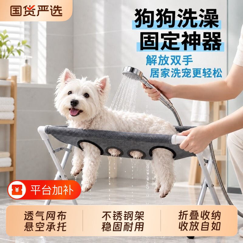 不锈钢宠物洗澡支架防抓防滑防乱动洗澡美容台可折叠猫狗洗澡吊床